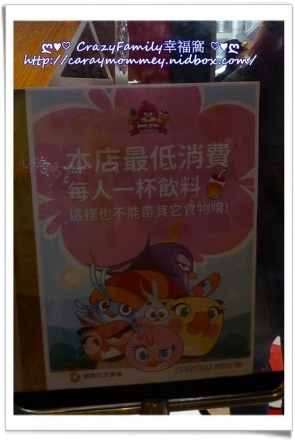 ├ XeNia體驗趣 ┤ 憤怒鳥Angry Birds 小小店長 - 第44張圖 ├ XeNia體驗趣 ┤ 憤怒鳥Angry Birds 小小店長