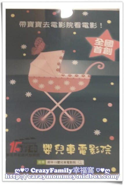 ├ 媽寶賞片去 ┤府中15嬰兒車電影院2015-10月飛機總動員2打火英雄
