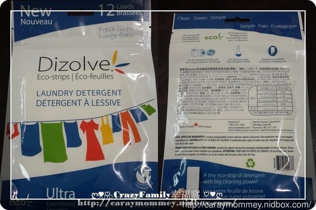§試用體驗§ Dizolve蒂柔芙 奈米級高效環保即溶洗衣紙 - 第3張圖 §試用體驗§ Dizolve蒂柔芙 奈米級高效環保即溶洗衣紙
