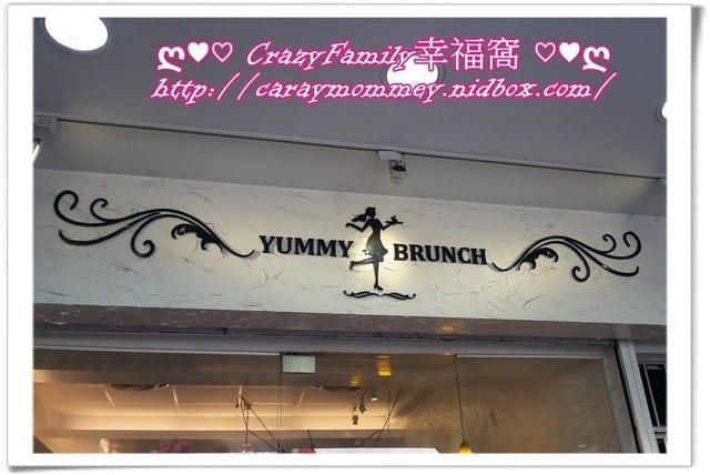 ☆★♨美食饗宴♨★☆【新北板橋】Yummy二店