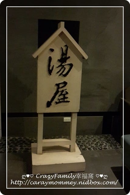 ├ 家庭泡湯趣 ┤【新北萬里】沐舍溫泉度假酒店 - 第2張圖 ├ 家庭泡湯趣 ┤【新北萬里】沐舍溫泉度假酒店
