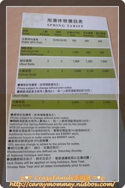 ├ 家庭泡湯趣 ┤【新北萬里】沐舍溫泉度假酒店 - 第12張圖 ├ 家庭泡湯趣 ┤【新北萬里】沐舍溫泉度假酒店