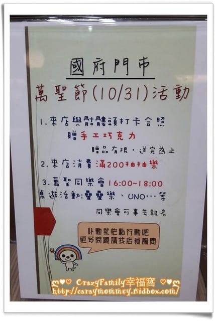 ├ 媽寶搞怪去 ┤ 不給糖就搗蛋之萬聖節討糖去