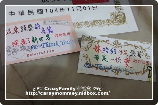 XeNia的愛心獎狀