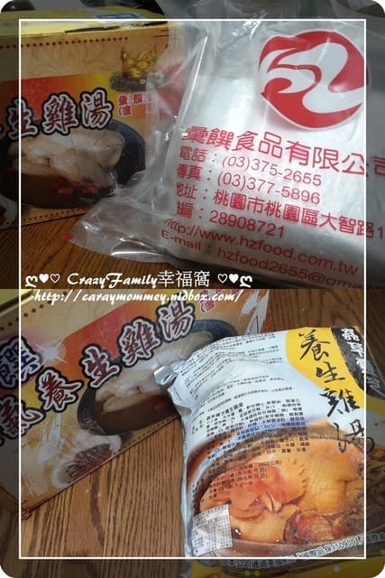 § 試吃品嘗 §彙饌食品之蟲草靈芝養生雞湯及紹香紅露醉雞腿