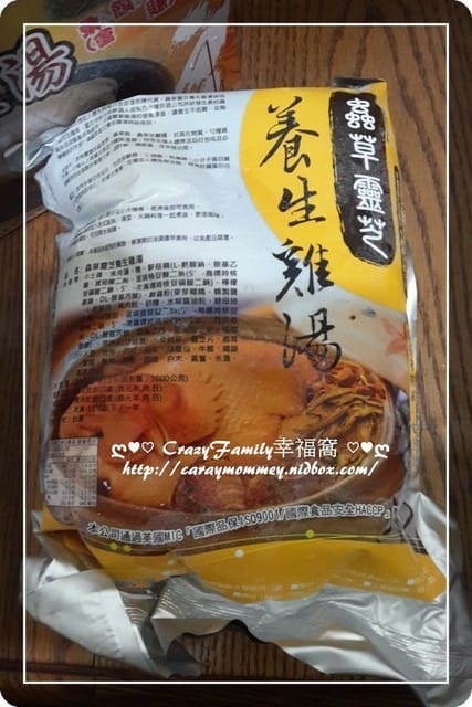 § 試吃品嘗 §彙饌食品之蟲草靈芝養生雞湯及紹香紅露醉雞腿