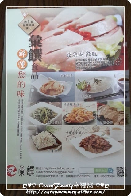 § 試吃品嘗 §彙饌食品之蟲草靈芝養生雞湯及紹香紅露醉雞腿