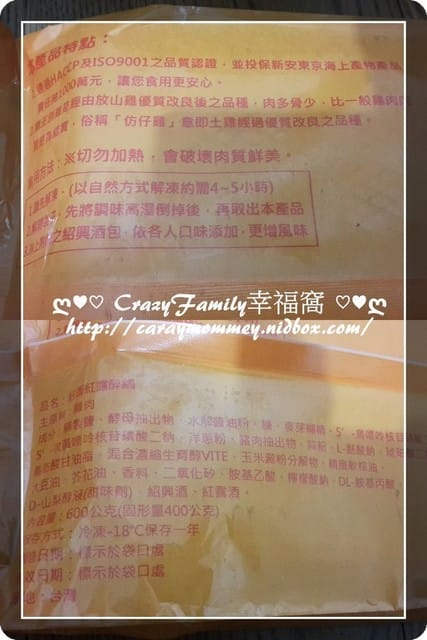 § 試吃品嘗 §彙饌食品之蟲草靈芝養生雞湯及紹香紅露醉雞腿