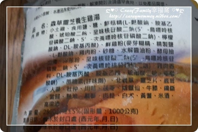 § 試吃品嘗 §彙饌食品之蟲草靈芝養生雞湯及紹香紅露醉雞腿