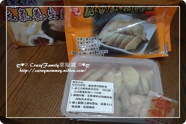 § 試吃品嘗 §彙饌食品之蟲草靈芝養生雞湯及紹香紅露醉雞腿