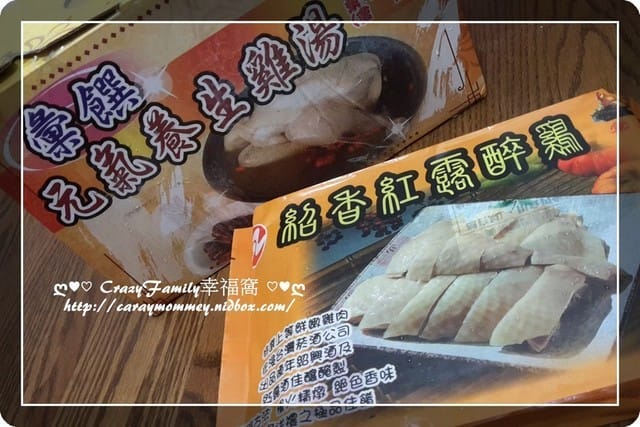 § 試吃品嘗 §彙饌食品之蟲草靈芝養生雞湯及紹香紅露醉雞腿