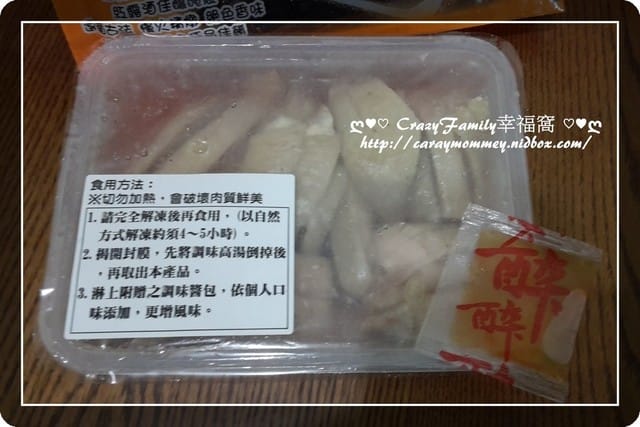 § 試吃品嘗 §彙饌食品之蟲草靈芝養生雞湯及紹香紅露醉雞腿
