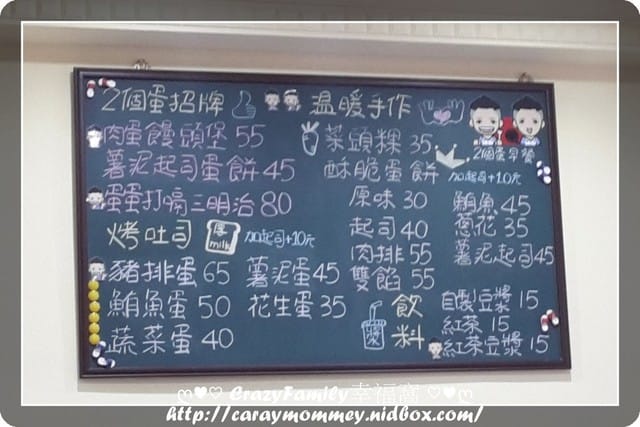 ☆★♨美食饗宴♨★☆【新北板橋】兩個蛋早餐 - 第2張圖 ☆★♨美食饗宴♨★☆【新北板橋】兩個蛋早餐