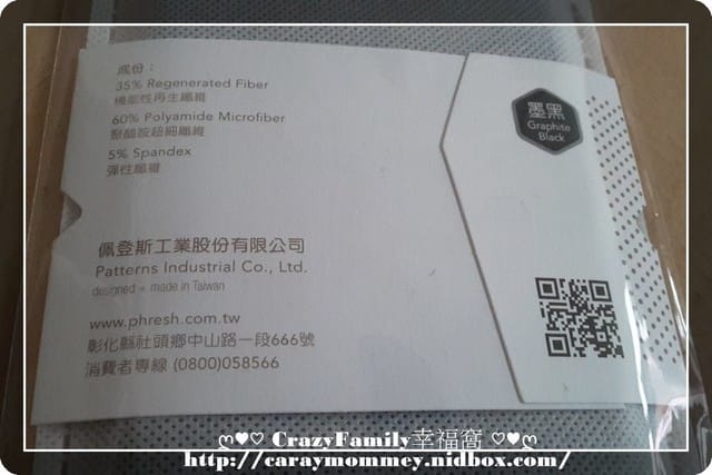 § 試用體驗 §佩登斯短襪之男女無痕休閒襪 - 第3張圖 § 試用體驗 §佩登斯短襪之男女無痕休閒襪