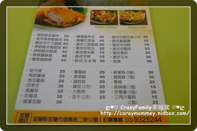 ☆★♨美食饗宴♨★☆【宜蘭】超便宜的平民美食之貴族派創始店