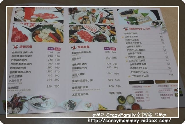 ☆★♨美食饗宴♨★☆【宜蘭】有遊戲室的白熊燒鍋 - 第14張圖 ☆★♨美食饗宴♨★☆【宜蘭】有遊戲室的白熊燒鍋