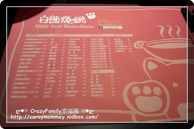 ☆★♨美食饗宴♨★☆【宜蘭】有遊戲室的白熊燒鍋 - 第13張圖 ☆★♨美食饗宴♨★☆【宜蘭】有遊戲室的白熊燒鍋