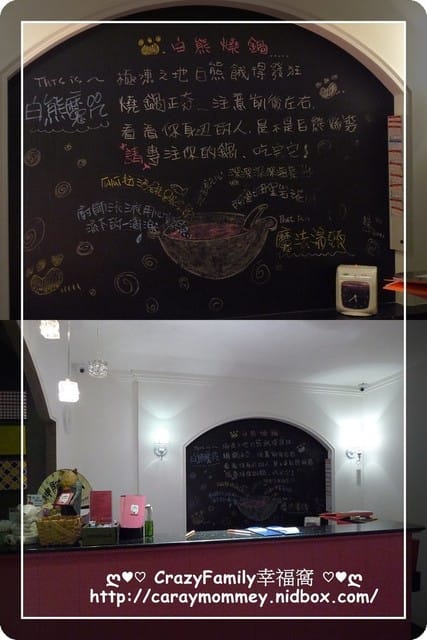 ☆★♨美食饗宴♨★☆【宜蘭】有遊戲室的白熊燒鍋 - 第9張圖 ☆★♨美食饗宴♨★☆【宜蘭】有遊戲室的白熊燒鍋