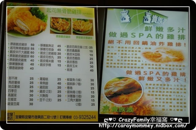 ☆★♨美食饗宴♨★☆【宜蘭】超便宜的平民美食之貴族派創始店