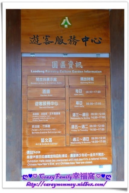 ├ 家庭旅遊趣 ┤ 羅東林場 - 第9張圖 ├ 家庭旅遊趣 ┤ 羅東林場