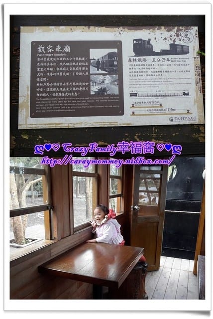 ├ 家庭旅遊趣 ┤ 羅東林場 - 第6張圖 ├ 家庭旅遊趣 ┤ 羅東林場