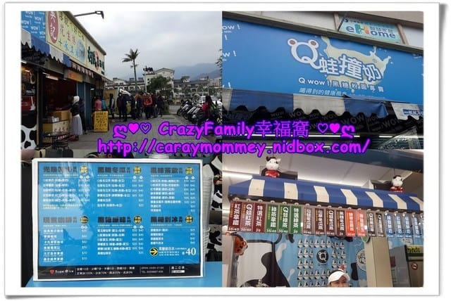 ❖ 親子旅遊趣 ❖ 【宜蘭】親子溫馨旅遊分享 - 第7張圖 ❖ 親子旅遊趣 ❖ 【宜蘭】親子溫馨旅遊分享