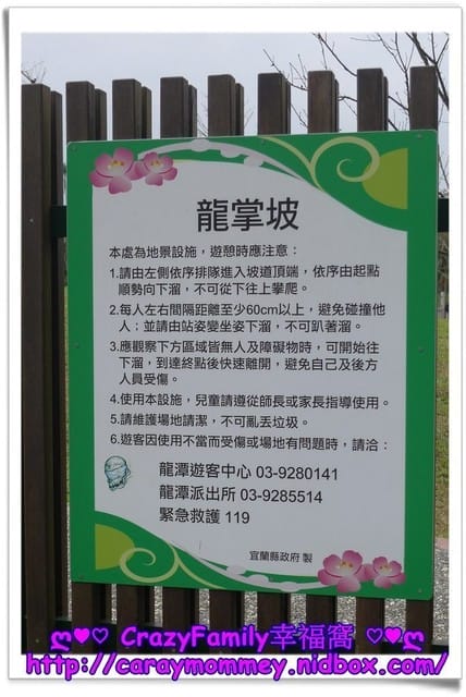❖ 親子旅遊趣 ❖ 【宜蘭】親子溫馨旅遊分享 - 第12張圖 ❖ 親子旅遊趣 ❖ 【宜蘭】親子溫馨旅遊分享