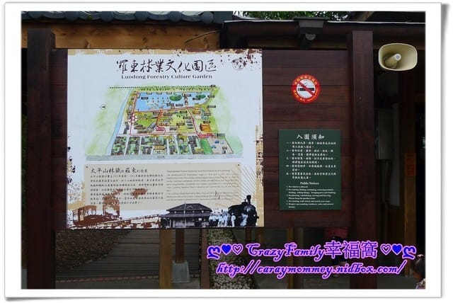├ 家庭旅遊趣 ┤ 羅東林場 - 第3張圖 ├ 家庭旅遊趣 ┤ 羅東林場