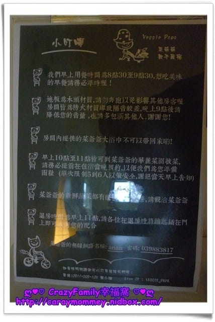 ஐ 親子民宿 ஐ 【宜蘭羅東】悠活~蔬活的菜爺爺親子民宿 - 第24張圖 ஐ 親子民宿 ஐ 【宜蘭羅東】悠活~蔬活的菜爺爺親子民宿