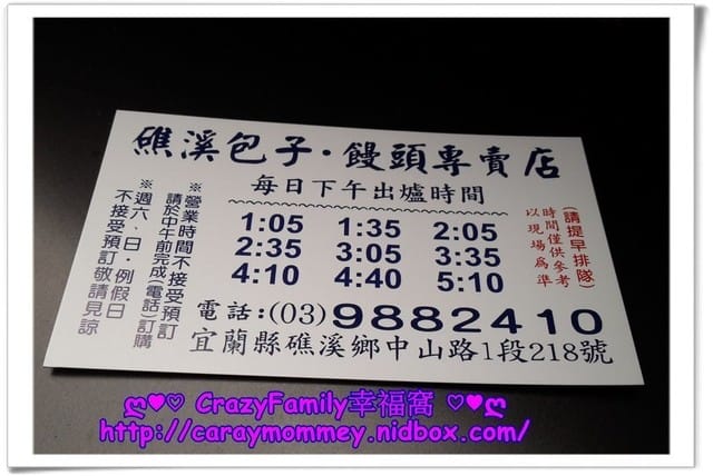 ❖ 親子旅遊趣 ❖ 【宜蘭】親子溫馨旅遊分享 - 第6張圖 ❖ 親子旅遊趣 ❖ 【宜蘭】親子溫馨旅遊分享