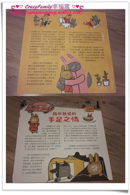 ├ 媽寶聽故事 ┤ 小典藏故事屋 - 第18張圖 ├ 媽寶聽故事 ┤ 小典藏故事屋