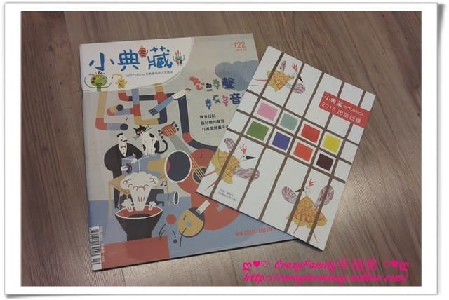 ├ 媽寶聽故事 ┤ 小典藏故事屋 - 第4張圖 ├ 媽寶聽故事 ┤ 小典藏故事屋