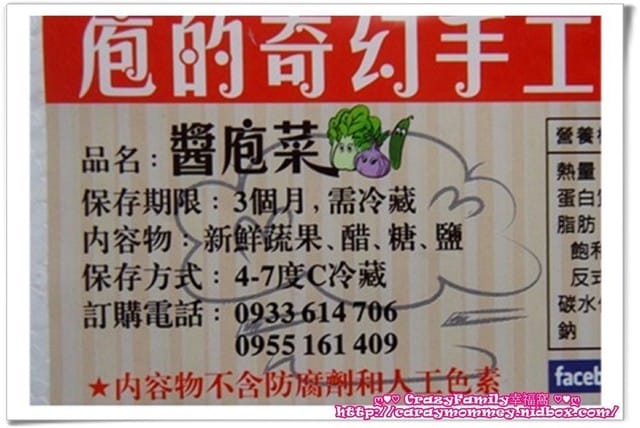 § 試吃體驗 § 【網購】庖的奇幻手工料理