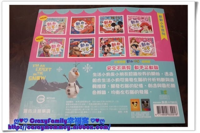 ◆◇■□ 好書分享~動動小手DIY系列 □■◇◆ - 第5張圖 ◆◇■□ 好書分享~動動小手DIY系列 □■◇◆