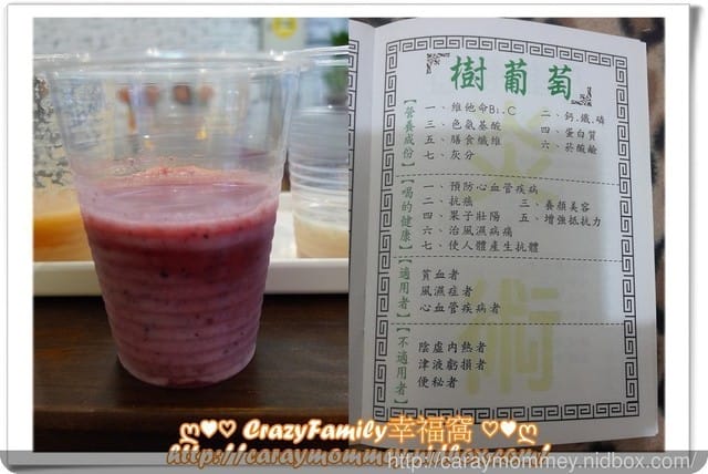 ☆★♨天然飲品♨★☆【新北中和】堅持天然食材所製又可以試飲後再購買的《炎術新北總店》