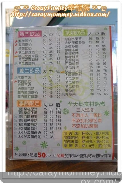 ☆★♨天然飲品♨★☆【新北中和】堅持天然食材所製又可以試飲後再購買的《炎術新北總店》