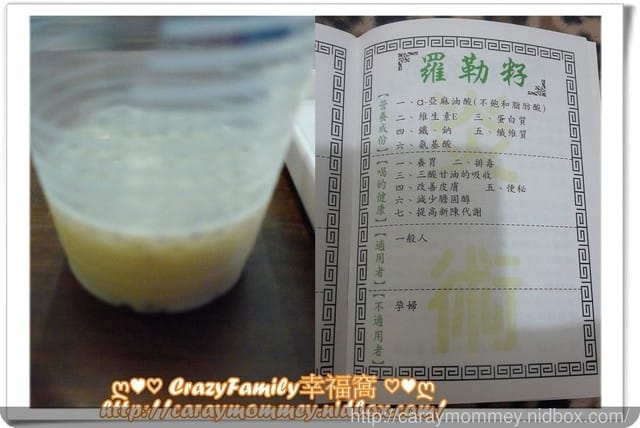 ☆★♨天然飲品♨★☆【新北中和】堅持天然食材所製又可以試飲後再購買的《炎術新北總店》