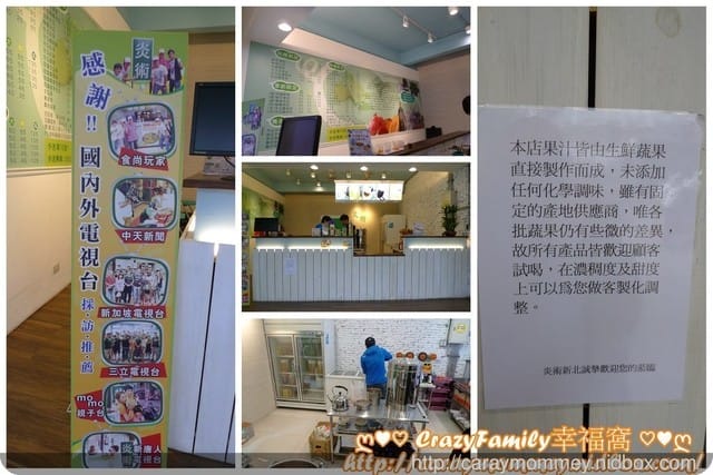 ☆★♨天然飲品♨★☆【新北中和】堅持天然食材所製又可以試飲後再購買的《炎術新北總店》