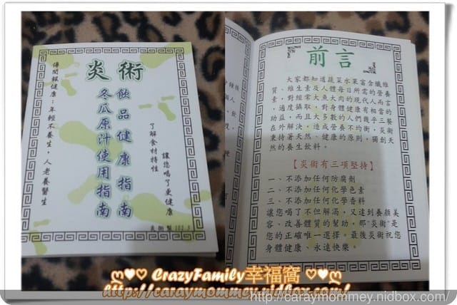 ☆★♨天然飲品♨★☆【新北中和】堅持天然食材所製又可以試飲後再購買的《炎術新北總店》