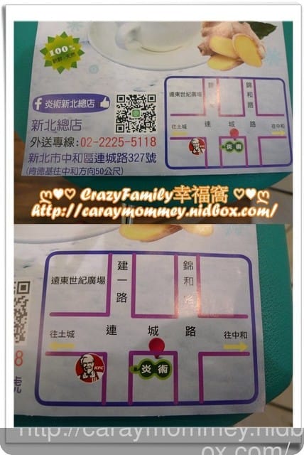 ☆★♨天然飲品♨★☆【新北中和】堅持天然食材所製又可以試飲後再購買的《炎術新北總店》