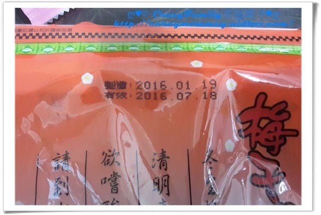 ☆★♨團購美食饗宴♨★☆今天訂明天到貨的《梅子博物館》 - 第3張圖 ☆★♨團購美食饗宴♨★☆今天訂明天到貨的《梅子博物館》