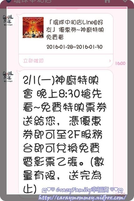 ۩ 免費兌換 ۩ 電影神廚特映票券