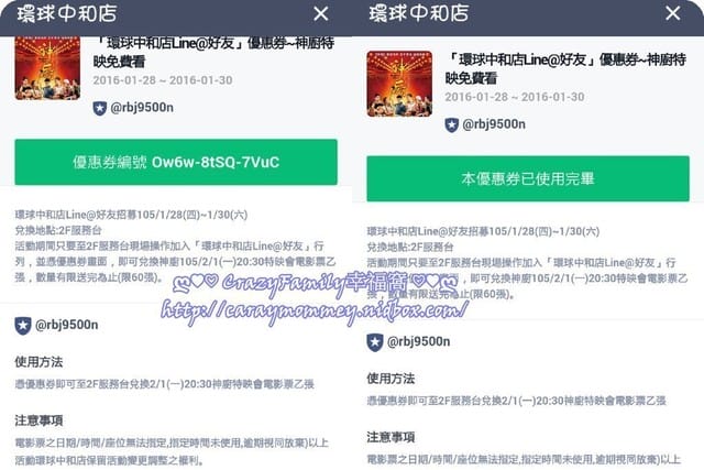 ۩ 免費兌換 ۩ 電影神廚特映票券