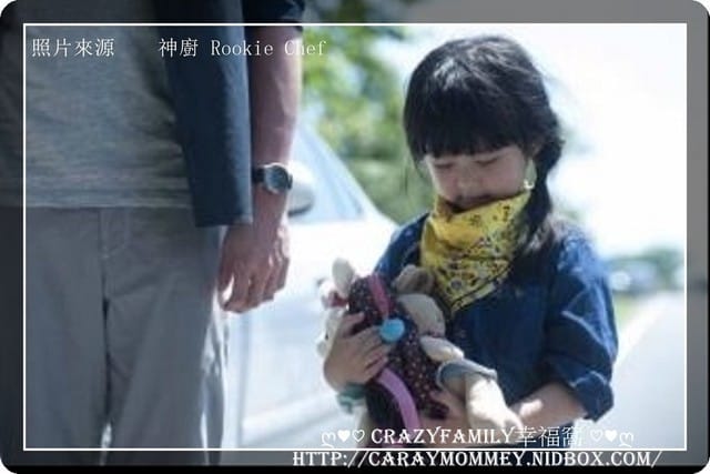♥♡ 生活小確幸 ♡♥ 電影神廚特映會