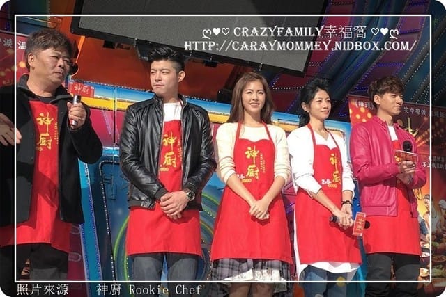 ♥♡ 生活小確幸 ♡♥ 電影神廚特映會