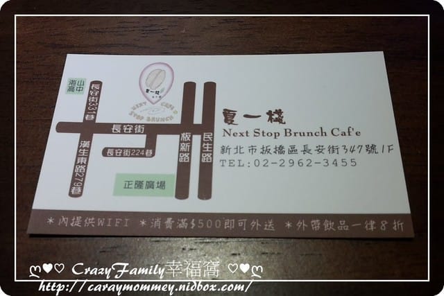 ☆★♨美食饗宴♨★☆【新北板橋】便宜又好吃的早午餐之夏一棧 - 第20張圖 ☆★♨美食饗宴♨★☆【新北板橋】便宜又好吃的早午餐之夏一棧