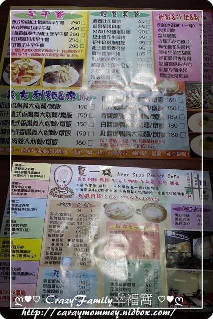 ☆★♨美食饗宴♨★☆【新北板橋】便宜又好吃的早午餐之夏一棧 - 第8張圖 ☆★♨美食饗宴♨★☆【新北板橋】便宜又好吃的早午餐之夏一棧