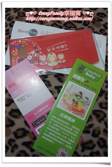 ❣ 好禮到 ❣ 創寶貝Creatlive Baby贈紅包袋