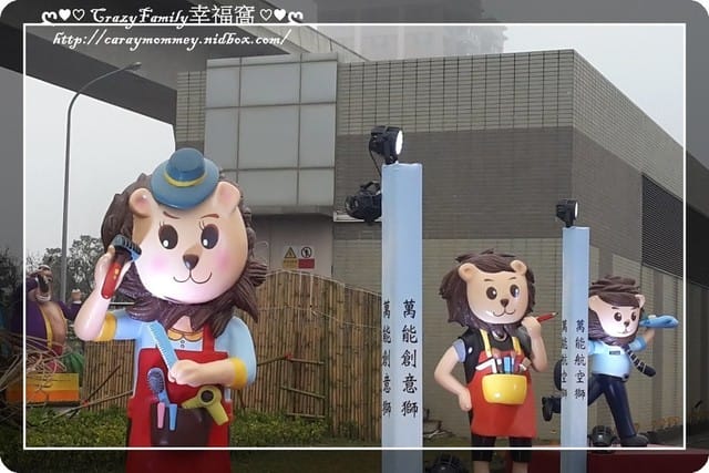 ├ 家庭趴趴走 ┤ 快閃2016桃園燈會 - 第4張圖 ├ 家庭趴趴走 ┤ 快閃2016桃園燈會