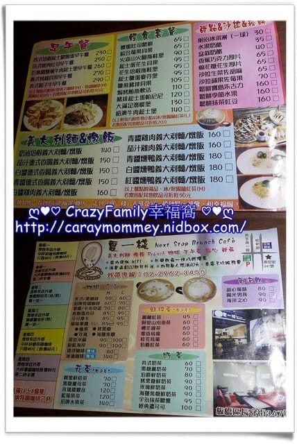 ☆★♨美食饗宴♨★☆【新北板橋】俗又大碗的商業午餐之夏一棧